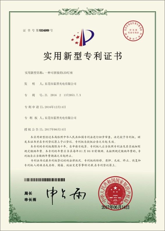 榮譽證書